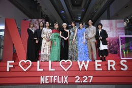 Netflix『FOLLOWERS』ワールドプレミア開催！中谷美紀、池田エライザらドレス姿で登場 画像