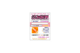 月額525円で250以上のコミックが読み放題〜「comic.jp 読み放題」 画像