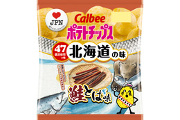 カルビー、“地元ならではの味”ポテチ第3弾発売！ 画像