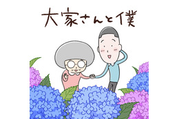 カラテカ・矢部太郎『大家さんと僕』をNHKがアニメ化!3月2日から5夜連続放送 画像