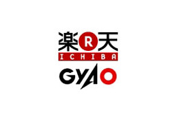楽天とUSEN、「GyaO@楽天」サービスを開始 — 相互提携を拡大 画像