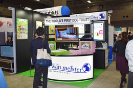 「インターペット2020春」東京開催、新型コロナウイルスの影響で中止に 画像