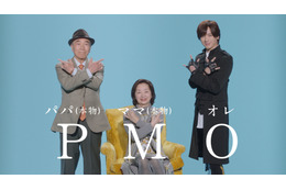 DAIGO、両親とCM初共演!3人で「うぃっしゅ」披露 画像