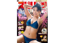 大原優乃、漫画雑誌グラビアで大活躍!『第6回カバーガール大賞』コミック部門受賞! 画像