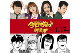柳楽優弥、長髪&ナイフ片手に“卑劣”な番長役!『今日から俺は!!』劇場版出演決定 画像