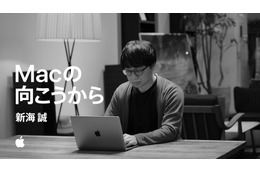 新海誠監督、Appleのウェブ動画に登場!創作哲学や作品の製作舞台裏明かす 画像