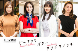 Niki、連ドラ初出演決定!堀田茜&瀧本美織&筧美和子と婚活女子役 画像