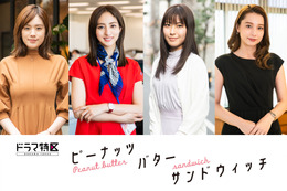 Niki、連ドラ初出演決定！堀田茜＆瀧本美織＆筧美和子と婚活女子役 画像