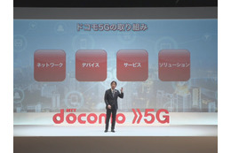 定額プランはドコモ5Gの大きな武器、5Gを生かしたサービスにも期待 画像