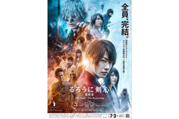 映画『るろ剣』最終章、メインキャスト勢揃いのビジュアル公開!伊勢谷友介&土屋太鳳らの続投も 画像