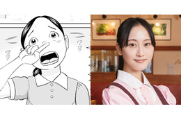 ドラマ『浦安鉄筋家族』に松井玲奈&染谷将太ら新キャスト 画像