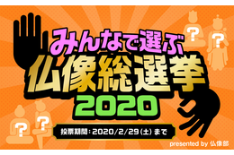 【仏教とIT】第26回 仏像は「拝む」より「推す」時代? 画像