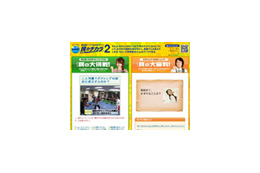 人気タレントも登場! 見て、参加して楽しめるキャンペーン 画像