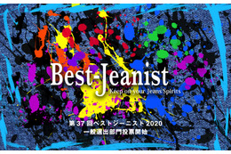 「ベストジーニスト 2020」一般選出部門、投票受付がスタート!過去には菜々緒、ローラら 画像