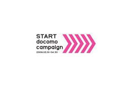 mihimaru GTライブチケや新生活応援アイテムなどが当たる「START docomo campaign」実施 画像