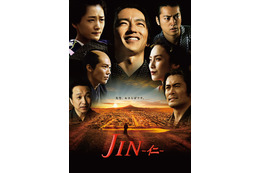 『JIN-仁- レジェンド』3週連続放送決定!過去作を再編集 画像