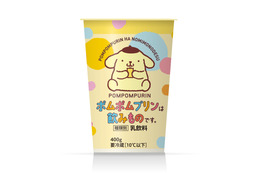 ファミマ、ポムポムプリンとコラボ!ビックサイズの飲むプリン登場 画像
