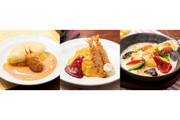 ガスト、洋食の定番「オムライス」を味わう期間限定フェア!テクアウトにも対応 画像