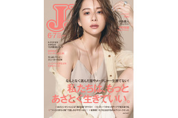 Niki、胸元ザックリトップス姿で『JJ』初表紙! 画像