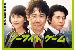 未放送カット&大泉洋ナレーションもプラス!『ノーサイド・ゲーム特別編』放送決定 画像