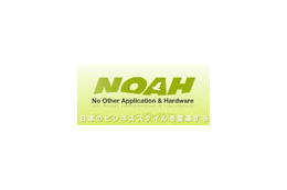 ソフトバンクIDC、自由にアプリを組み合わせ可能なSaaS型サービス「NOAHアプリケーションサービス」開始 画像