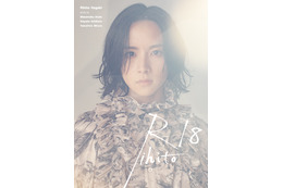 板垣李光人の1st写真集発売決定!安藤政信&市原隼人&三浦貴大の3人が撮影を担当 画像
