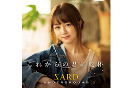 ZARDゆかりの地で撮影敢行......SARD UNDERGROUND、2ndシングルMV解禁 画像