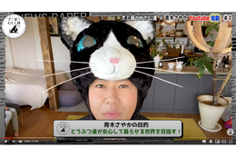 青木さやか、ペットと暮らす素晴らしさ伝えるYouTubeチャンネル開設 画像