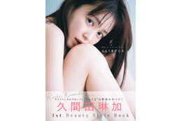 Seventeenモデル・久間田琳加、週プレで16Pのグラビア! 画像