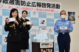 伍代夏子&飯豊まりえ、特別防犯支援官として特殊詐欺への注意呼びかけ 画像