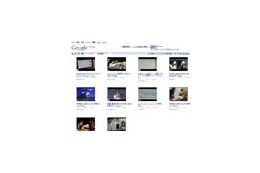 Googleビデオ日本語ベータ版が公開に 画像