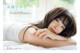 高橋ひかる、『CMNOW』表紙初登場!30ページの大ボリュームで美脚も 画像