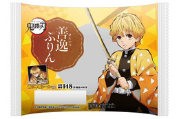 ローソンストア100、「鬼滅の刃」コラボ!「善逸ぷりん」発売 画像