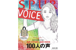 杏、『SPUR』表紙に女性イラスト書き下ろし!「娘が大きくなったら、こんな感じかな」 画像