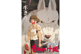 「風の谷のナウシカ」「もののけ姫」など上映決定!“一生に一度は、映画館でジブリを。” 画像