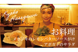 長谷川京子、公式YouTubeチャンネル開設!自宅キッチン初公開も 画像
