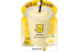 チロルチョコ&sonna bananaコラボ!「そんなバナナパウチ」セブンイレブンで発売 画像