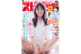 『ZIP』お天気キャスター・貴島明日香が眩しい生足披露! 画像