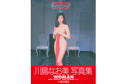 川島なお美さん、衝撃のヌード写真集『WOMAN』など電子版で復活 画像