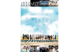 日向坂46のドキュメンタリー映画「3年目のデビュー」が8月7日に公開決定 画像