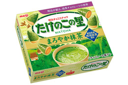 「たけのこの里」から新フレーバー“まろやか抹茶味”期間限定登場 画像