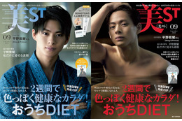 King & Prince・平野紫耀、2パターンの表紙！「私だけに見せる素顔」特集 画像