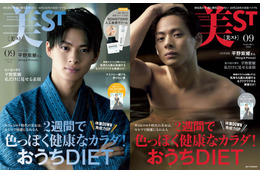King & Prince・平野紫耀、2パターンの表紙!「私だけに見せる素顔」特集 画像