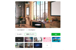 【テレワークツール活用術 第11回】仮想背景を使えるWeb会議ツールが増加中!使えない場合も対処法あり! 画像