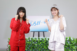 桜井日奈子＆小西桜子がパジャマ姿で登場！『ふろがーる！』放送直前会見 画像