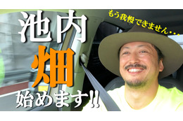 池内博之、YouTubeチャンネル開設!趣味の旅や釣り、アウトドア配信予定 画像