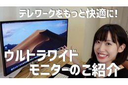 【はるなのテレワーク環境構築】作業エリアを広く快適に使うには？ 画像