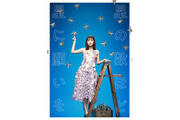 内田理央主演舞台『星の数ほど星に願いを』決定!「沢山吸収していきたいです」 画像