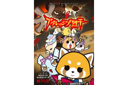 Netflix『アグレッシブ烈子』シーズン3配信日決定!キービジュアル&新キャラ解禁 画像