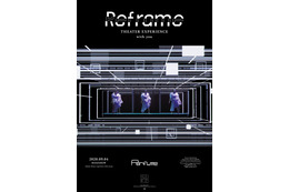 Perfumeのライブ「Reframe2019」が映画化！2週間限定で劇場公開 画像